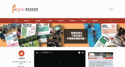 Desktop Screenshot of allergyhk.org